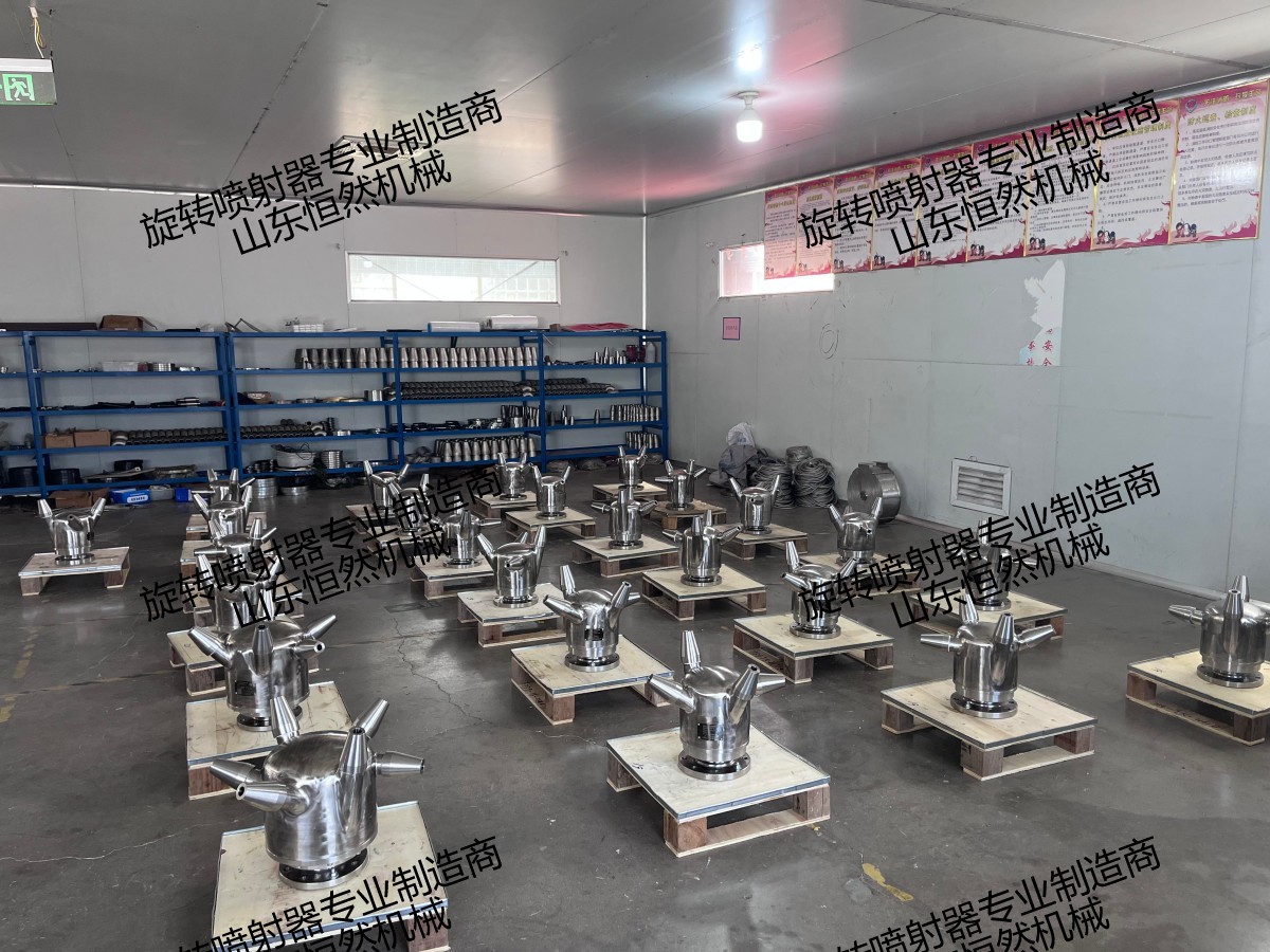 旋转喷射器专业制造商—山东恒然机械