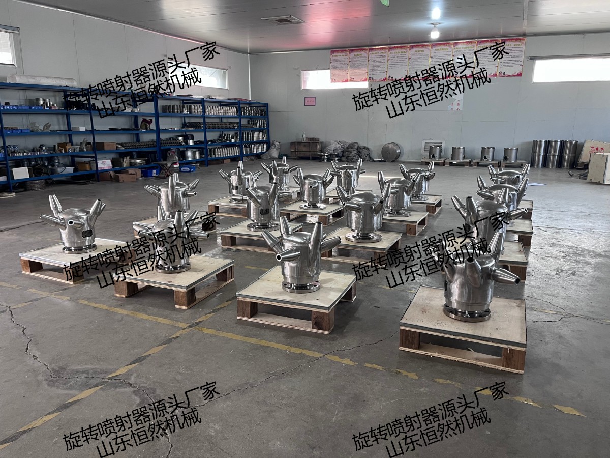 旋转喷射器，旋转搅拌器