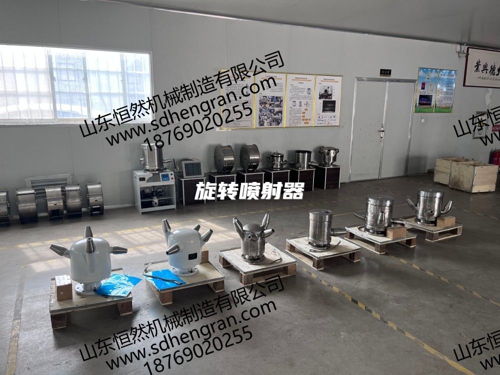 旋转喷射器—用于10万方储罐